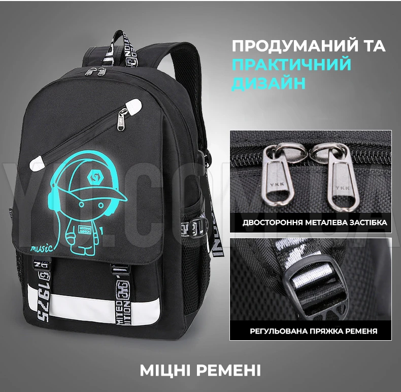 Рюкзак Music з USB світитися у темряві Рюкзак Music з USB світитися у темряві